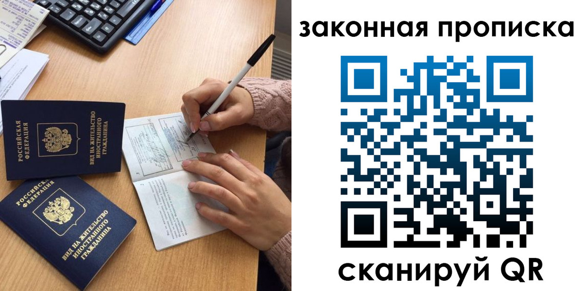 временная регистрация собственник в Рузе