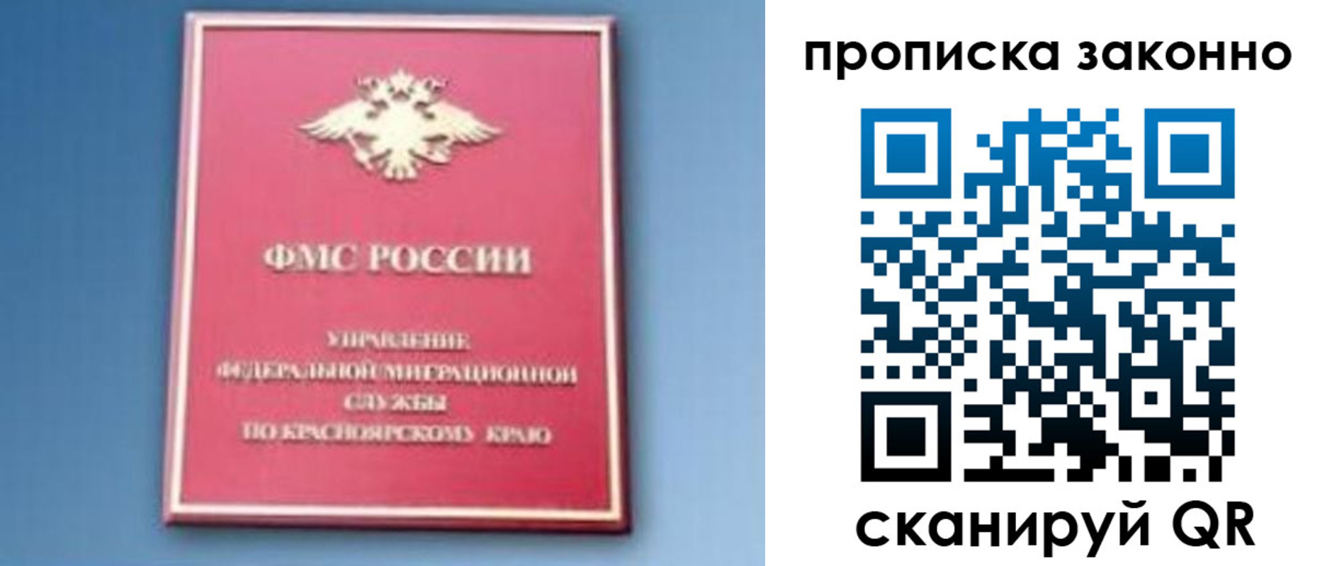временная регистрация законно в Рузе
