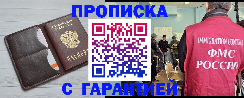 пропишу в квартире в Рузе