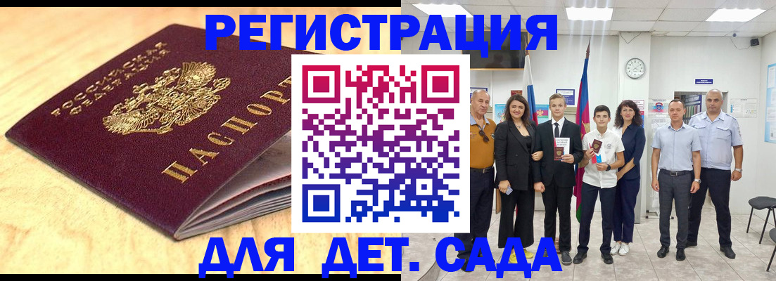 прописка законно в Рузе