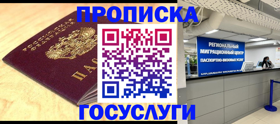найти адрес прописки в Рузе