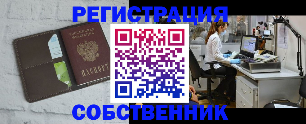 прописка ребенка в Рузе