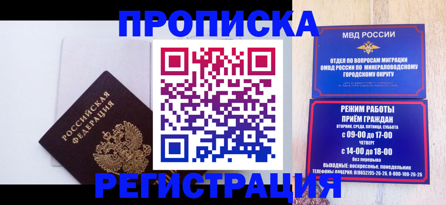 миграционный учет в Рузе