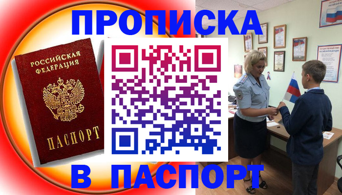 регистрация в Рузе