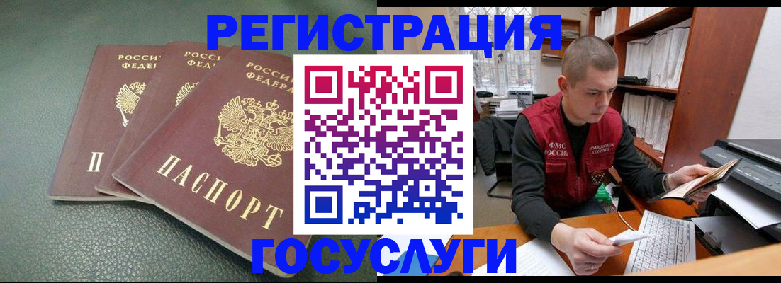 временная прописка в Рузе