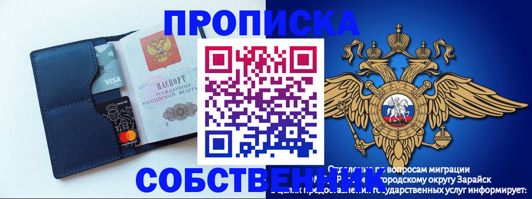 прописка для школы в Рузе