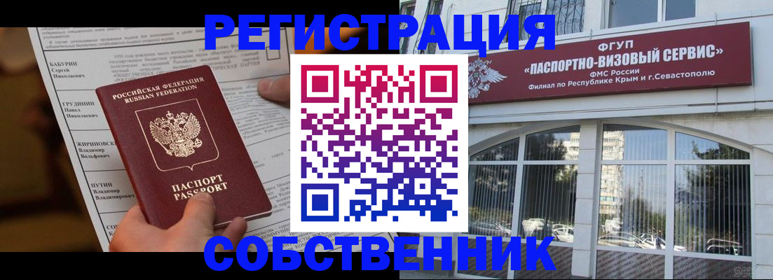 прописка для кредита в Рузе