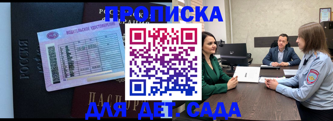 миграционный учет в Рузе